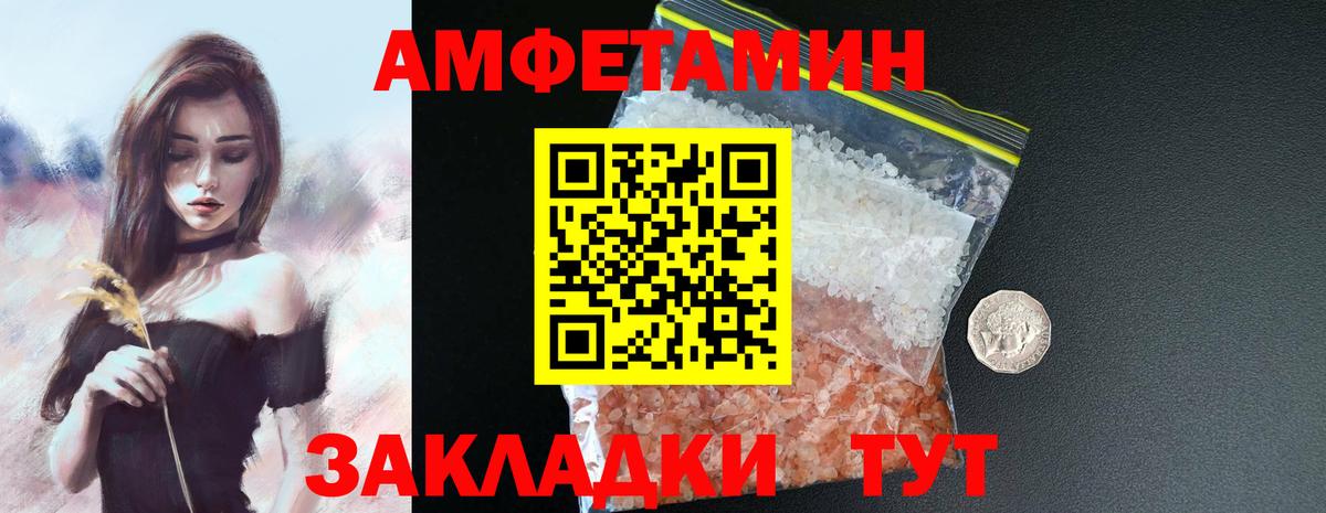 Амфетамин Premium Можайск