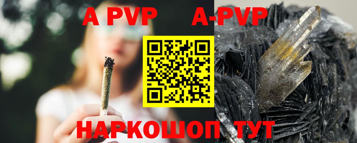 Можайск  Альфа ПВП кристаллы  Alpha PVP СК  APVP VHQ  Вход с VPN 