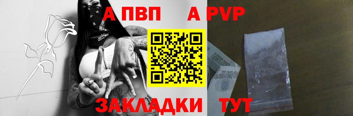 Alfa_PVP VHQ Можайск