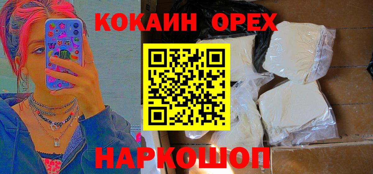 КОКАИН 97% Можайск