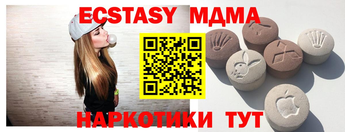 Можайск  Экстази mix  Вход с VPN  Экстази TESLA 