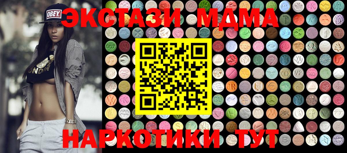 Можайск  MDMA молли  MDMA VHQ  Вход с VPN 
