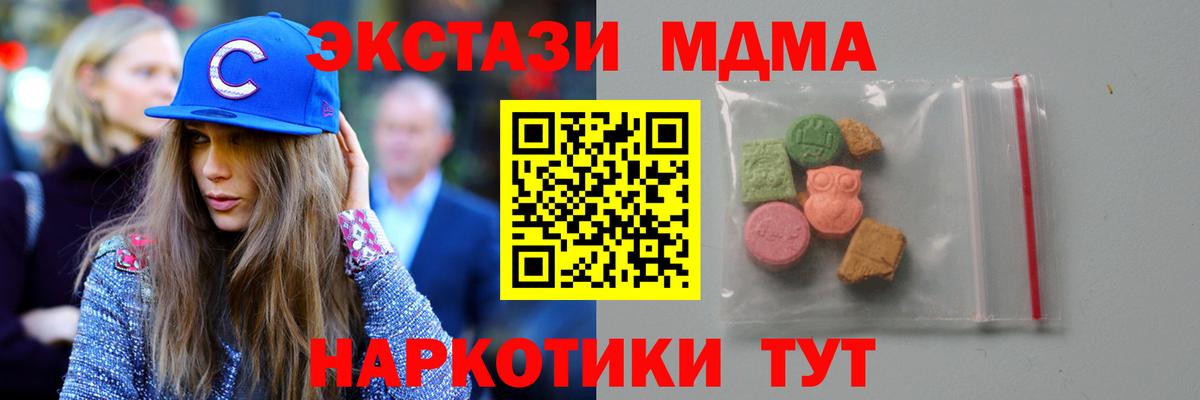 MDMA Molly Можайск