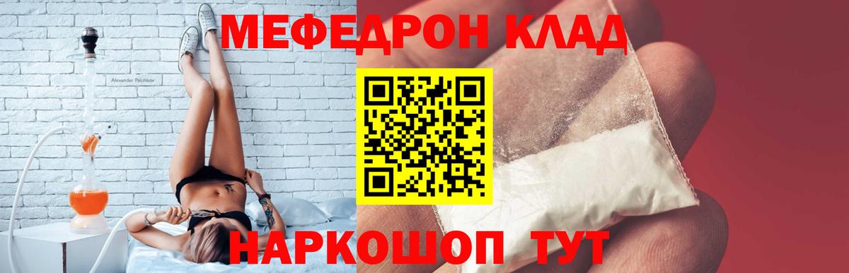 МЯУ-МЯУ VHQ  Вход с VPN  МЕФ  Можайск 