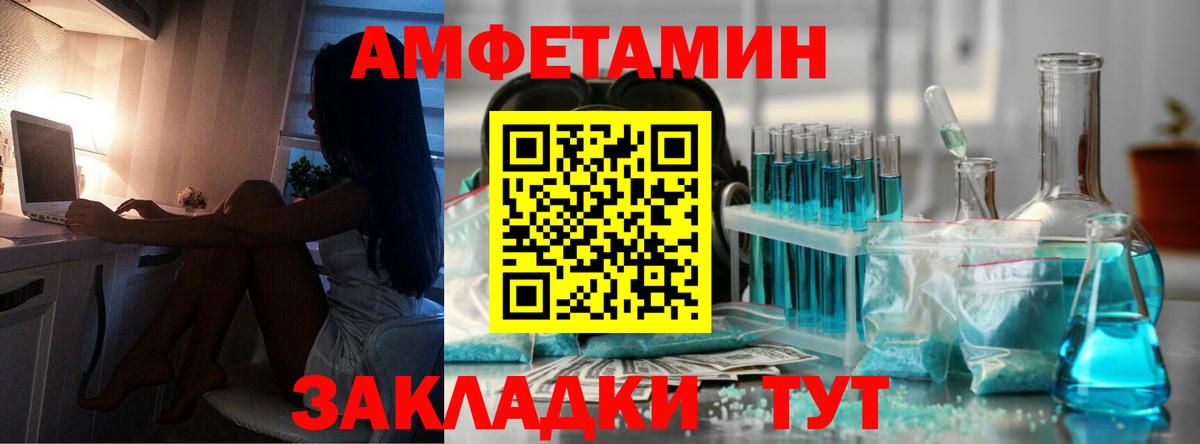 МЕТАМФЕТАМИН мет Можайск