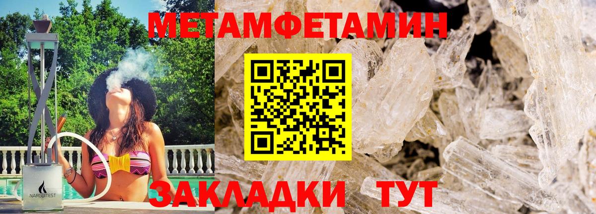 Можайск  Метамфетамин кристалл  МЕТАМФЕТАМИН  Вход с VPN 