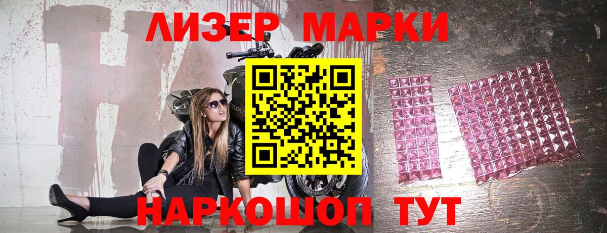 Можайск  Марки NBOMe 1500мкг  Вход с VPN 
