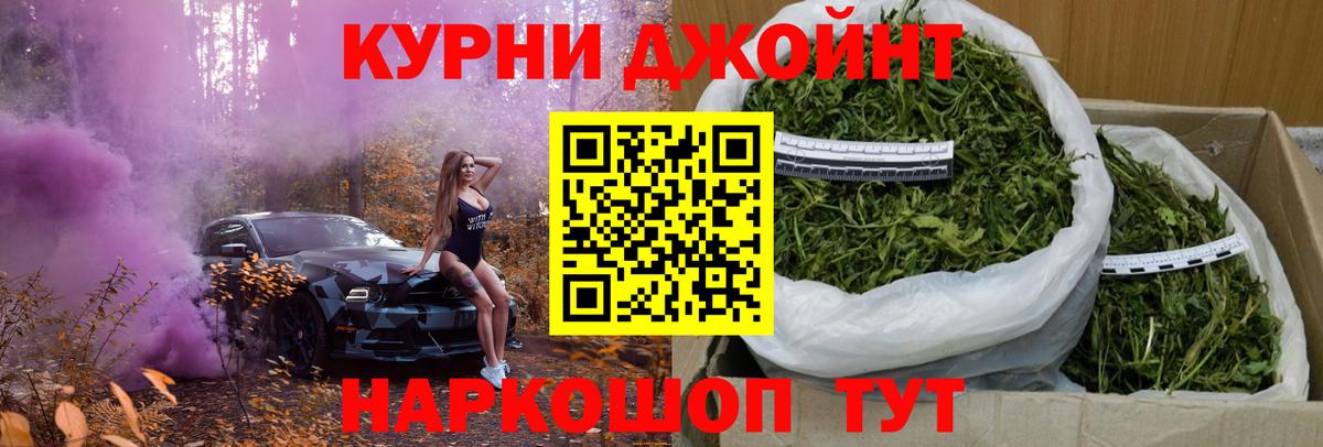 Можайск  Канабис OG Kush  Бошки Шишки LSD WEED  Марихуана Bruce Banner  Вход с VPN  Конопля конопля 